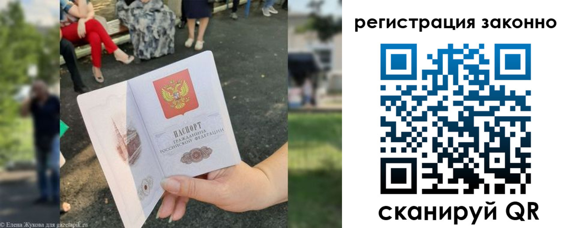 временная регистрация недорого в Ленинск-Кузнецком