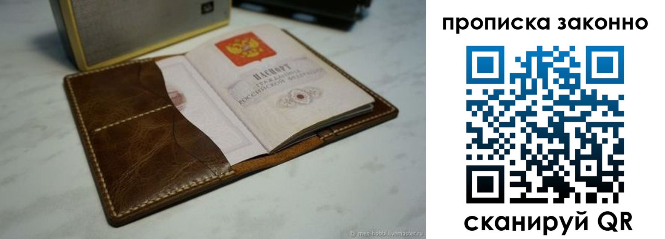 временная регистрация в Ленинск-Кузнецком
