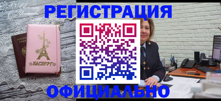 временная регистрация для школы в Ленинск-Кузнецком