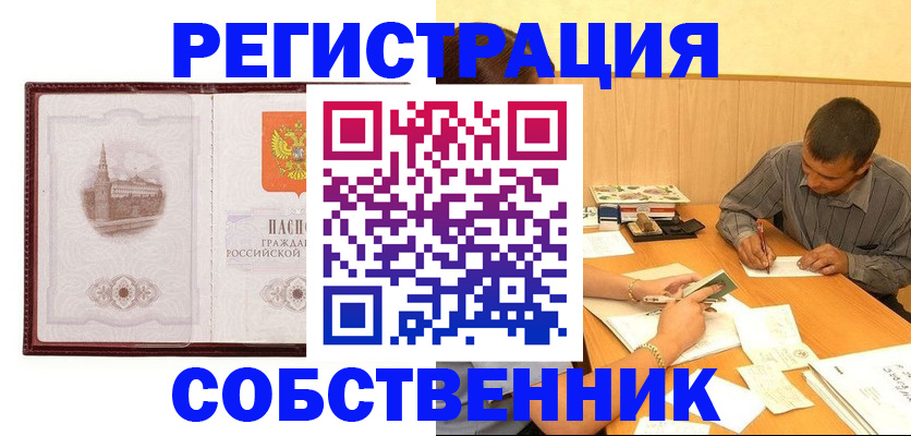 временная регистрация в Ленинск-Кузнецком