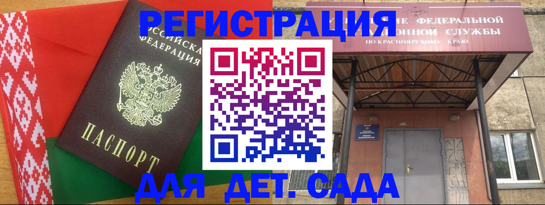 прописка ребенка в Ленинск-Кузнецком