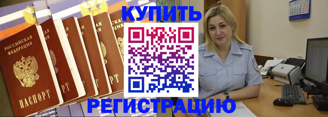 временная регистрация в квартире в Ленинск-Кузнецком