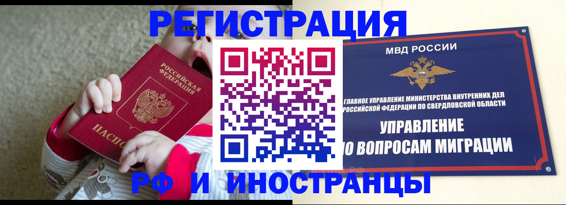 прописка паспорт в Ленинск-Кузнецком